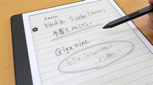 I tried checking the handwriting function of Amazon's e-book reader 'Kindle Scribe' in the latest 2024 model, which has been steadily updated with features such as the 'Active Canvas' function that allows you to write notes directly on the book you are reading