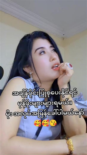 ရေမြေတွေအဆုံးပြေးသူကို...😇😇😜😜#မြင်ပါများပီးချစ်ကျွမ်းဝင်အောင်လို့🤒🖤 #အလုပ်ရှာနေလား?? #အလုပ်အမြန်ခေါ်ပါသည် #fypage #fypシ゚