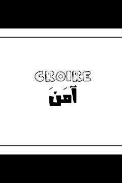 APPRENDRE LES VERBES EN ARABE 6/6 #islamic #islam #arabic #islamicvideo #animation