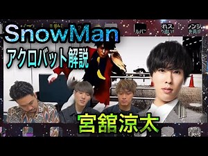 SnowMan's Miyadate Ryota [Acrobatic Commentary]