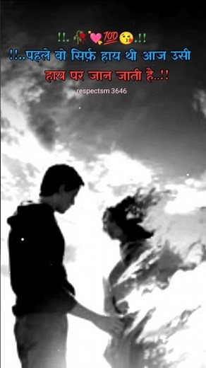 पहले वो सिर्फ़ हाय थी आज उसी 💫🥀😱sad love shayarilove shayarishayarisad broken shayaribroken shayari