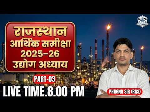 Rajasthan Economic Review 2025-26 | Industry Chapter Part-03 | Phagna sir (RAS)