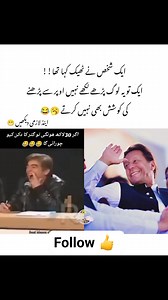 Last🤣 Funny 😆 #imrankhan #imrankhanzindabad #pti #hibabukhari #mustafakamal #kannywoodcelebritieskbeautifulactrestoday #BestPhotographyChallengeiographyc #kannywoodcelebritiesKBeautialso #kannywoodcelebritiesKBeautifulActr # #kannywoodcelebritiesKBeautiful #Sanda_series # #kannywoodstyle #BOOMchallengeBOOMchallenge #moodchallengechallenge #moodchallengechallengeToday # | امداد اللہ یوسفزئی