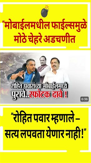 Raj Thackeray #uddhavthackeray#maratha Devendra fadnavis Ajit Pawar Eknathshinde jarange patil BJP