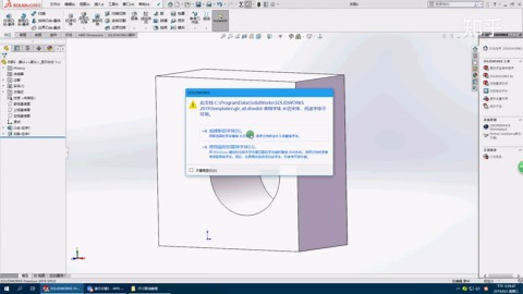 SolidWorks两个或多个零件尺寸联动