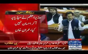 Imran Khan's address in National Assembly (Complete) عمران خان کاقومی اسمبلی میں خطاب | Imran Khan