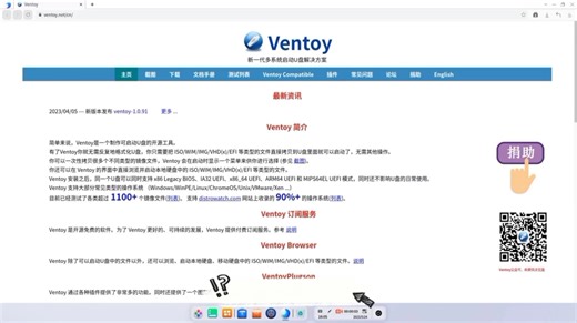 deepinV23安装教程(Beta)