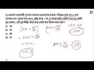 MATH PRACTICE CLASS 4 || Math Tricks by Hasnat
