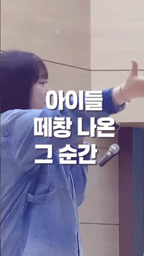 학교 공연 중 아이들 반응이 가장 뜨거웠던 순간🔥 #학교공연 #스쿨콘서트 #아카펠라 #라이브공연 #제니스