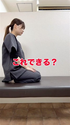 反り腰チェック✅