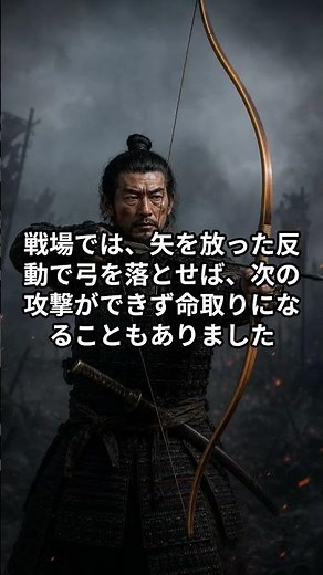 That phrase actually comes from Kyudo!? #JapaneseHistory #History #Kyudo #Archery