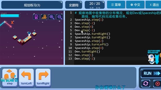 8Icode python一级训练场（规划练习3）