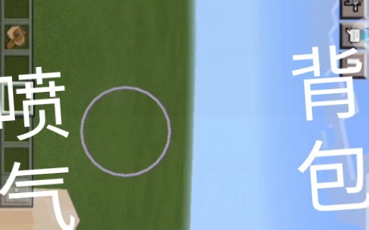 我的世界:[算法教程]如何让“你自己”始终向前移动