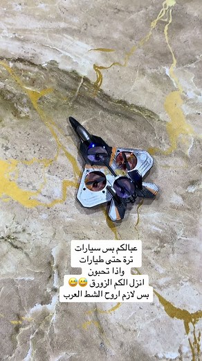 Indoor Flight Display of Remote-Controlled Aircraft