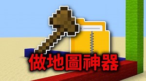 【情報】【地圖製作工具】區域選擇器資料包 | Region Selector Plus Datapack @Minecraft 我的世界（當個創世神） 哈啦板 - 巴哈姆特