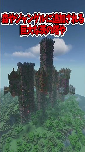 【MOD紹介】探索が別ゲーになる大規模なダンジョンを追加するMOD【Minecraft】#shorts #マイクラ #マインクラフト #mod紹介 #minecraft #ゲーム