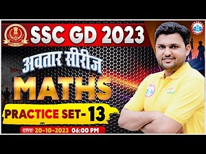 SSC GD 2023 | SSC GD Maths Practice Set 13, SSC GD Maths Previous Year Questions, Maths By Rahul Sir