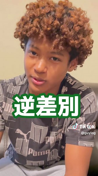 アメリカの学校でアジア人差別はあるの？#guylog