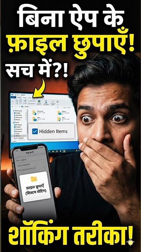 Kisi App Ke Bina Files Secure Rakho – Secret Trick 😱