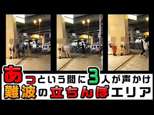 【TACHINBO】Women standing in a back alley in Namba, Osaka, Japan