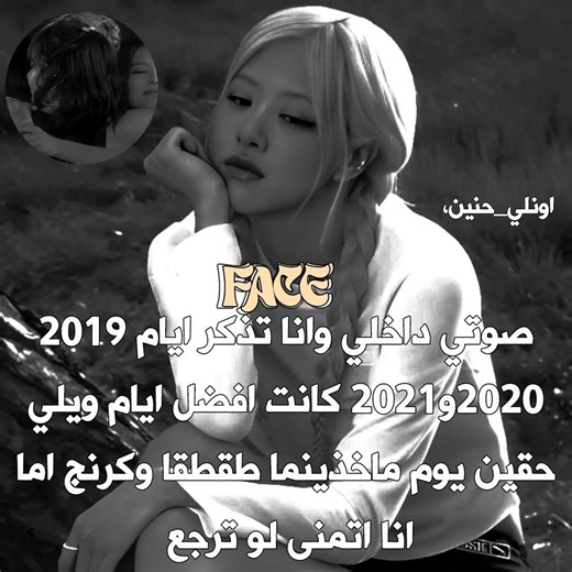 بتمناها ترجع #blackpink #facts #اهميه#fyp #past#2021 #2022 #