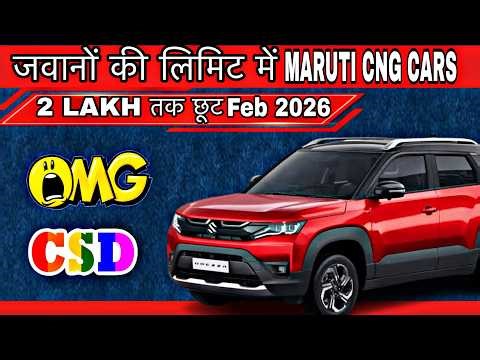 Maruti CNG Cars CSD Price February 2026 | 2 Lakh Tak Chhoot | Defence Latest Update