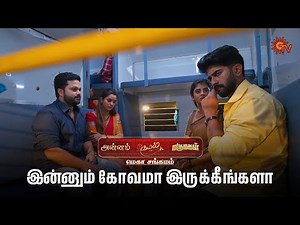நீங்க சொன்னா தான் பேசுவாரா |Mega Sangamam - Semma Scenes|Annam |Kayal| Marumagal|15Sep2025 |Sun TV
