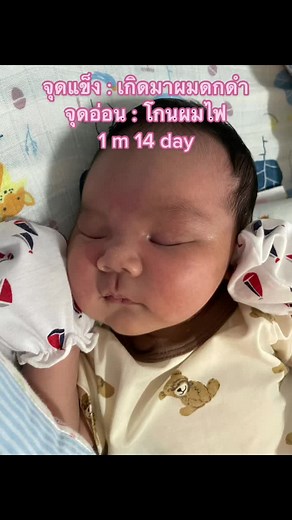 แม่เสียดายผม แต่คุณยายบอกว่าโกนผมไฟ เดี๋ยวผมขึ้นใหม่จะดกดำกว่าเดิม #โกนผมไฟ #1m14day #40week #ทีมกรกฎาคม65