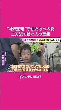 ↓フル動画もチェック↓弁当屋が利益の出ない「駄菓子屋」を運営するワケは？ 三刀流で稼ぐ人の実態を調査 #ニュース #二刀流 #ビジネス #経済 #駄菓子