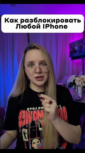 Как разблокировать телефон,если забыл код👌🏻