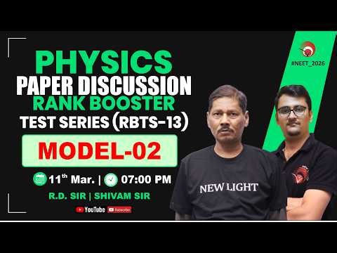 🔴LIVE NEET 2026 PHYSICS | PAPER DISCUSSION | RANK BOOSTER TEST (RBTS-13) | NEW LIGHT #neet_2026