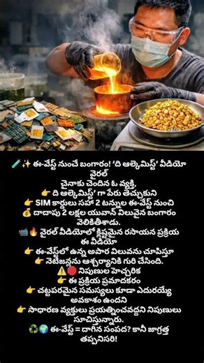 Gold in your old SIM cards #china #chinanews #one #ewaste #chemical #video #pulled #process #risk