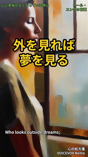 ~心に余裕がなくなっている時に~ カール・ユングの言葉 心の処方箋 #心の哲学 #雑学 #座右の銘 #教養