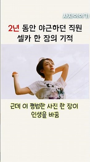 키 작아서 미스코리아 포기했던 병원 직원의 소름 돋는 현재 #낭만닥터김사부