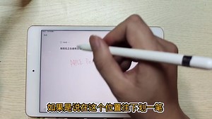 iPadOS14，苹果笔功能大加强，你的iPad和APPLE Pencil还在放着吃灰吗？快来发挥你的生产力