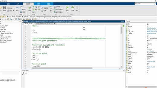 3维度空间下A*路径规划算法
