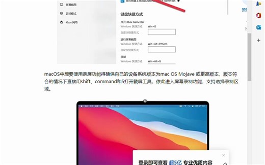 屏幕录制怎么弄？分享几个简单的电脑录屏方法 - 知乎 和另外 2 个页面 - 用户配置 1 - Microsoft Edge 2022-10-22 15-30