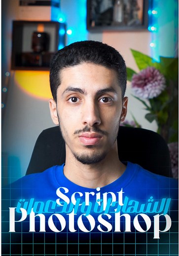 Photoshop Script for Graphic Designers