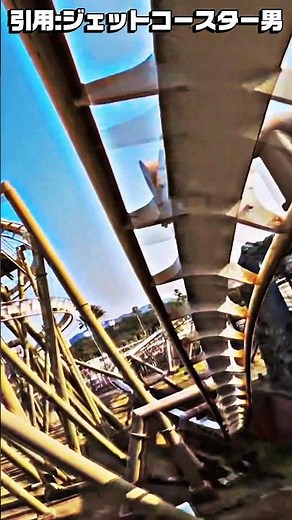 個人的パルケエスパーニャジェットコースターランキング🎢 #ジェットコースター #rollercoaster #themepark #志摩スペイン村 #パルケエスパーニャ #絶叫 #アトラクション