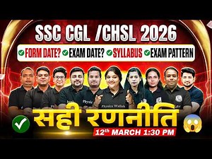 SSC CGL/CHSL 2026 | Form Date, Exam Date, Syllabus, Exam Pattern | SSC Preparation 2026 | SSC Wallah