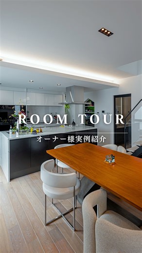 三菱地所ホーム| ハウスメーカー on Instagram: "他の投稿はこちら（ @mitsubishi_home ） 【オーナー様実例紹介】 絵画や収納部屋の壁に施したデザインが魅力的な、唯一無二の邸宅です。 【三菱地所ホームとは】 一つひとつ。一生を想う。 ・フルオーダーの自由設計で叶える注文住宅 ・高耐久・省エネルギー・長寿命 ・家中まるごと快適な全館空調システム「エアロテック」 HPではこんな情報も... ・充実した建築実例をWeb上で ・三菱地所ホームの特徴・性能・サービスをもっと知れる ・モデルハウスのVRやYouTubeをご覧になれます イベント・来場予約・お問合せも可能です◎ ▶プロフィールのURLよりお問い合わせください！ 【モデルハウスの来場予約受付中！】 ご来場の際は、事前予約がおすすめです。 モデルハウス見学は @mitsubishi_home のストーリーハイライト「来場予約 」からご予約下さい。 #注文住宅 #モダンデザイン #新築 #キッチン #リビング #ダイニング #ラグジュアリーライフ #インテリアデザイン #住宅設計 #オーダーメイド住宅 #三菱