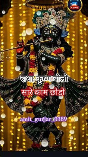 राधा-कृष्ण//#radhakrishna//#viral #youtubeshorts //#whatsappstatus //#radharani