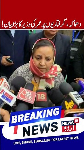 J&K Minister on Kashmiri Doctors arrest & Delhi Blast | Sakina Itoo condemned Delhi blasts | News18