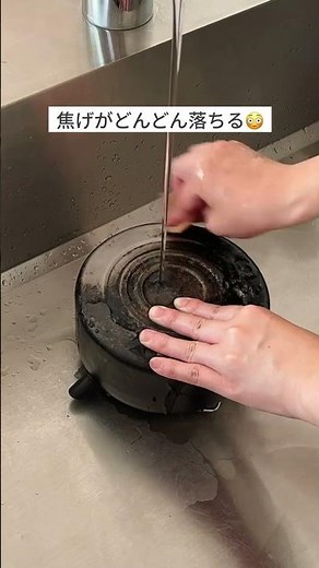 【焦げとり】真っ黒こげのやかんを、洗剤なしでぴかぴかに✨