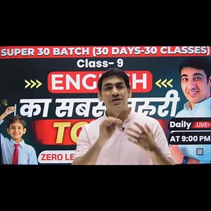 20K views · 277 reactions | Spoken English Course | SUPER 30 Class 9 Part 1 | English Lovers | English Lovers | Facebook