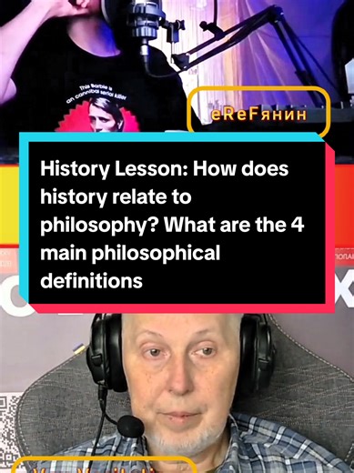 🔥History Lesson: How does history relate to philosophy? What are the four main philosophical definitions? #voxveritatis #lessons #historytime #historytok