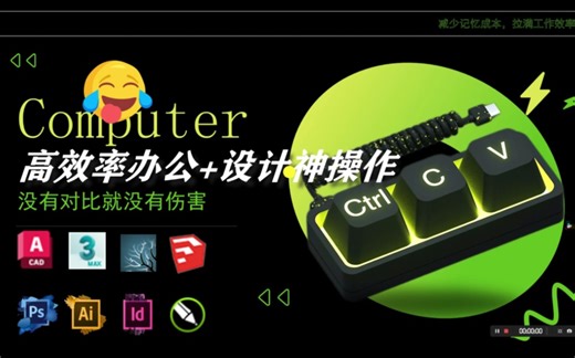 quicker 让你开挂、卷到最后的软件，拉满你现有的工作效率，没有对比就没有伤害。