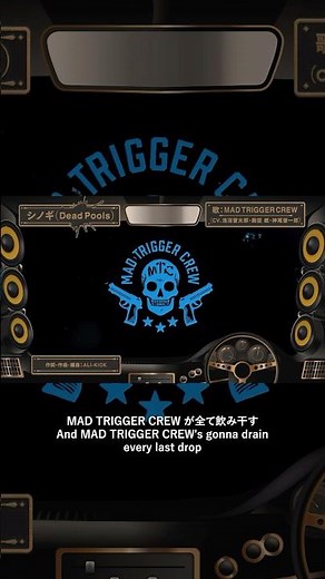 「シノギ（Dead Pools）」MAD TRIGGER CREW Part6 #ヒプノシスマイク #ヒプマイ #hypmic #MADTRIGGERCREW