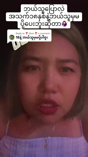 May Service Training Center သည် TikTok ပေါ်တွင် ရှိသည်