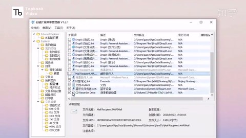 如何去掉右键菜单中的多余选项？